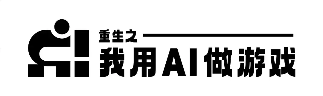 不只会编故事！这群AI技术大牛，做了款NPC自己表演的游戏