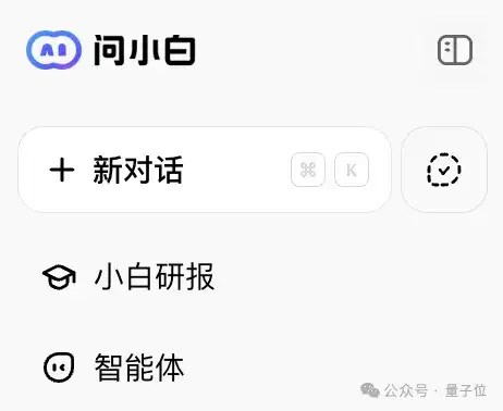 这届国产AI真的可以！20分钟生成万字报告，附带可视化网页，可直接下载食用