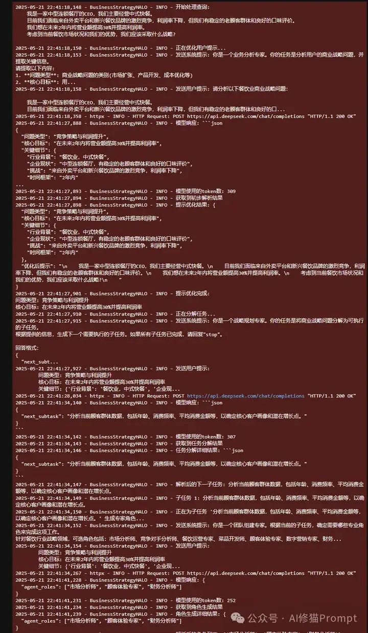 HALO，基于MCTS的层次化动态提示框架，让Agent总能找到最优路径 | 最新