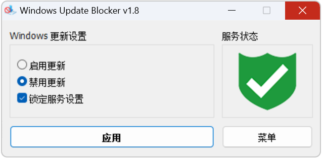 图片[2]-Windows Update Blocker — 禁止Windows自动更新的高效工具-山海之花 - 宝藏星球屋