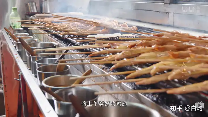 如何评价哔哩哔哩纪录片《人生一串 第二季》？