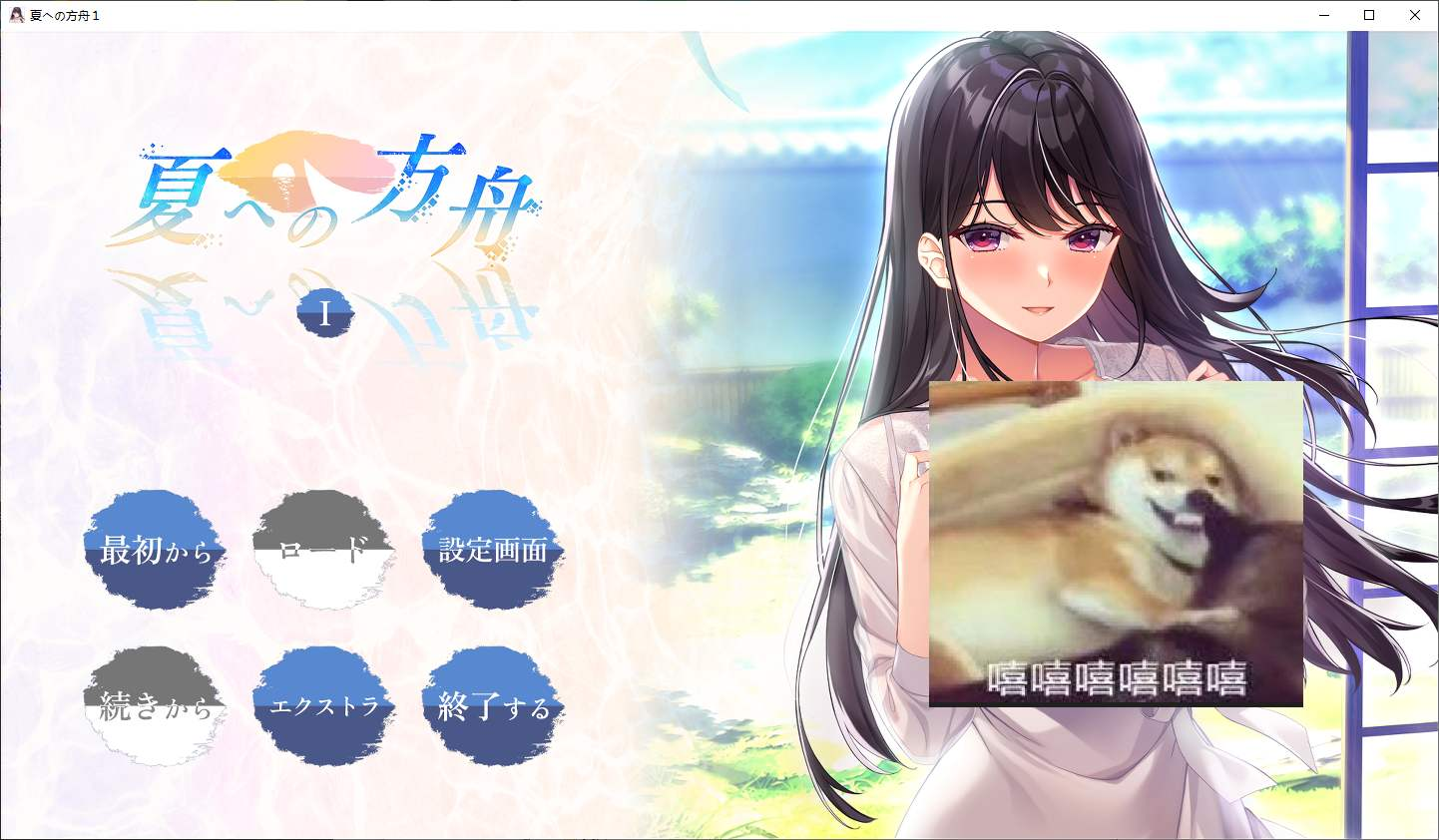 图片[3]-【日式ADV/汉化/动态】夏への方舟I 机翻汉化版-糯五游戏网