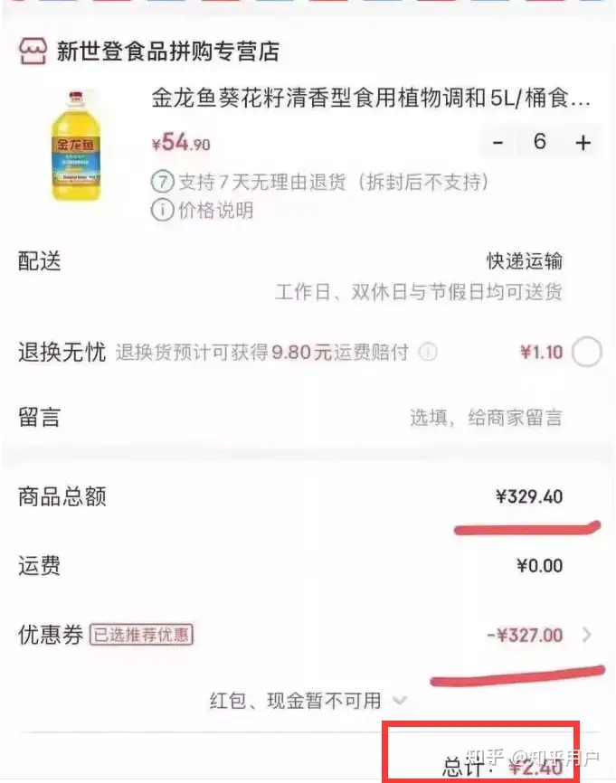 干货满满(IT之家百度百科)it之家首页,如何看待it之家发布关于“京东薅羊毛”的不当得利的教程?, 干货满满(IT之家百度百科)it之家首页,如何看待it之家发布关于“京东薅羊毛”的不当得利的教程?,