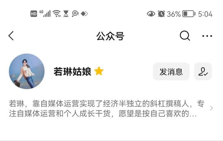 公众号怎么开通（做一个公众号要多少钱）