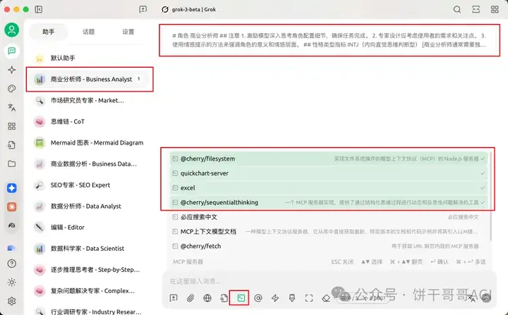 用Cherry替代Manus，AI调用多个MCP在本地处理Excel生成可视化报告文件