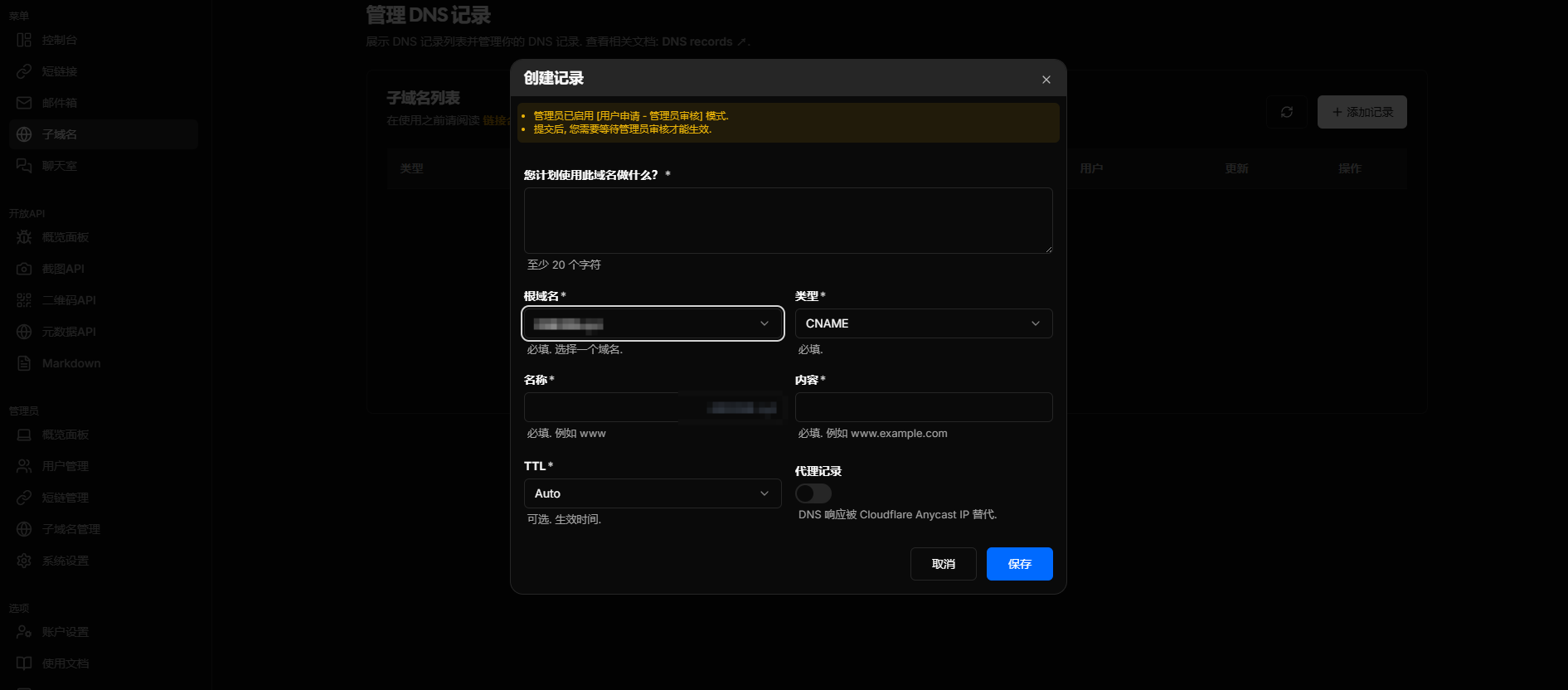 图片[5]-Cloudflare控制面板，子域名托管、无限邮箱服务-站长源码