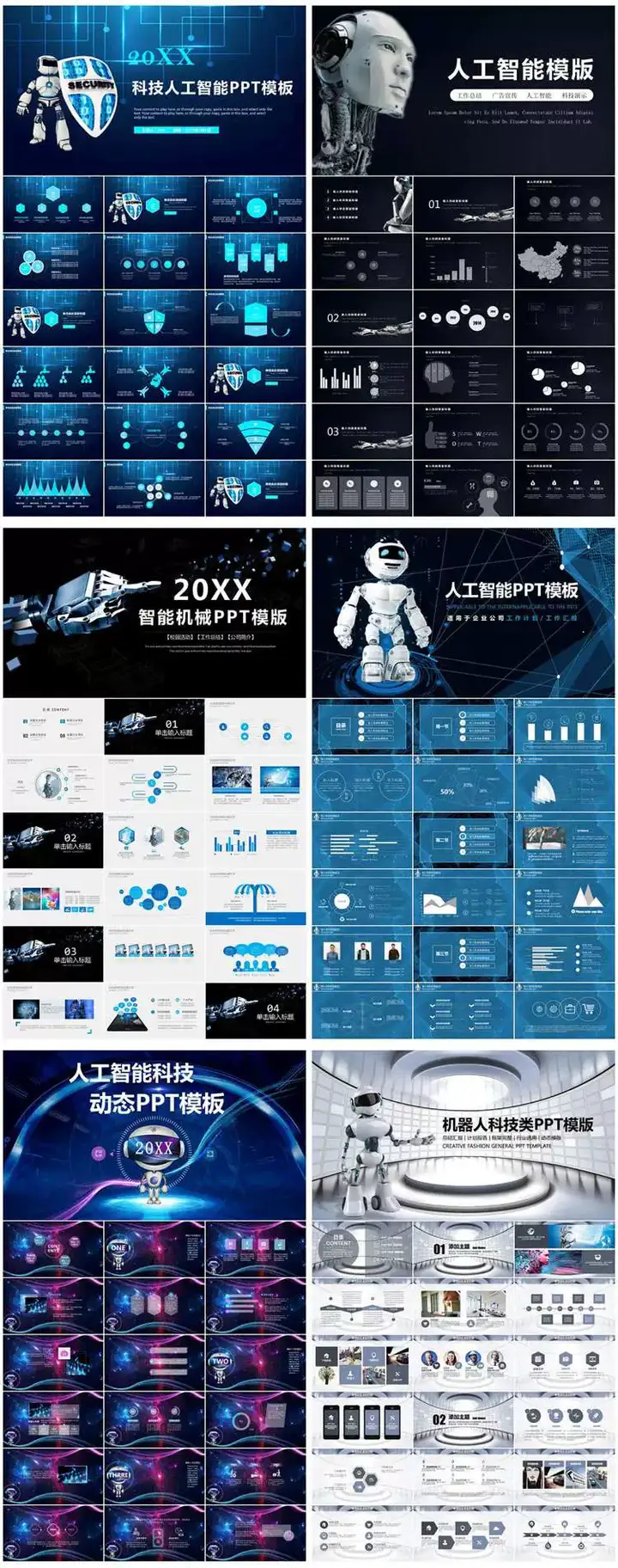 图片[2]-147套人工智能PPT模板-人工智能PPT机器人AI高科技感互联网大数据大气动态商务PPT模板【电商热销668】-暗冰资源网