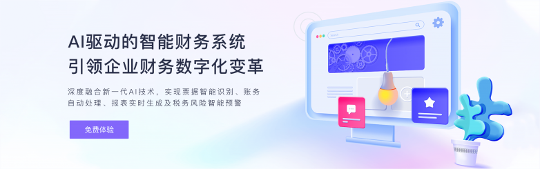 阿优科技重磅发布「阿优精灵」智能财务软件——引领中小企业财务数字化转型新时代！