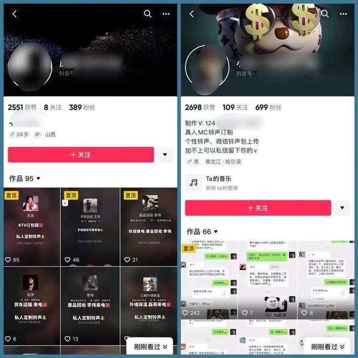 图片[1]-微信铃声定制：畅享蓝海商机，一单50元，轻松日赚500+！-就爱副业网