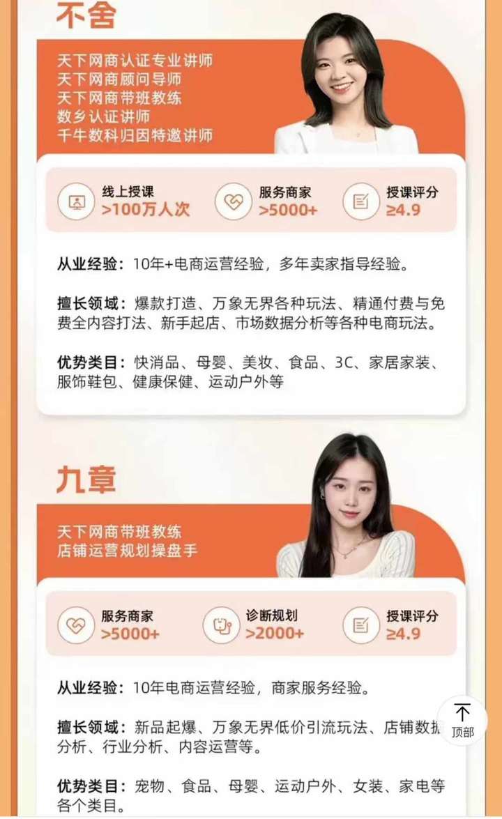 图片[4]-天下网商-开单秘籍PRO淘天实战陪跑计划2025年6月更新(价值3980元)_-每日必学网