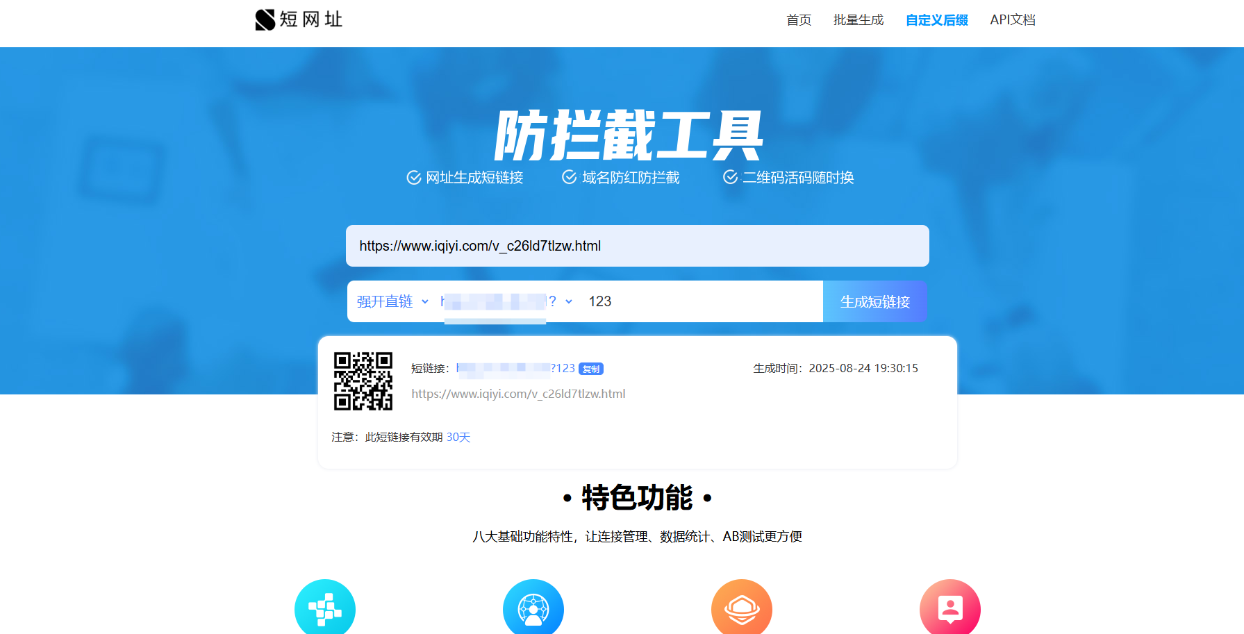 图片[2]-防红源码最新版,防红短网址源码-站长源码