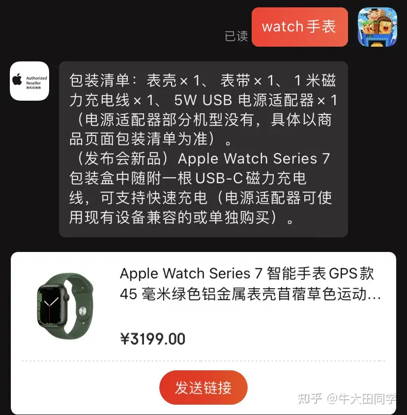 在apple store上买apple watch送充电器吗? - 知乎