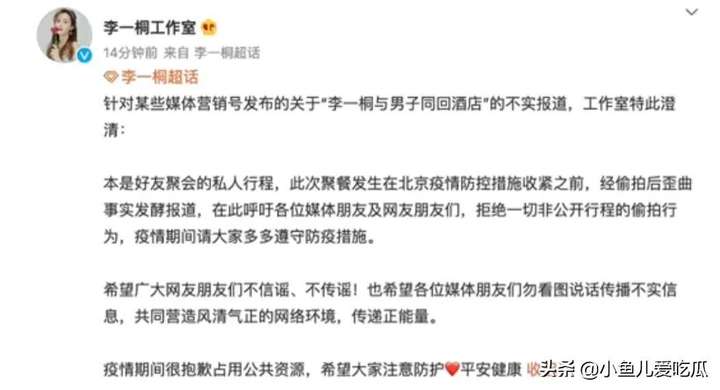 李一桐的现任老公 李一桐不干净黑料