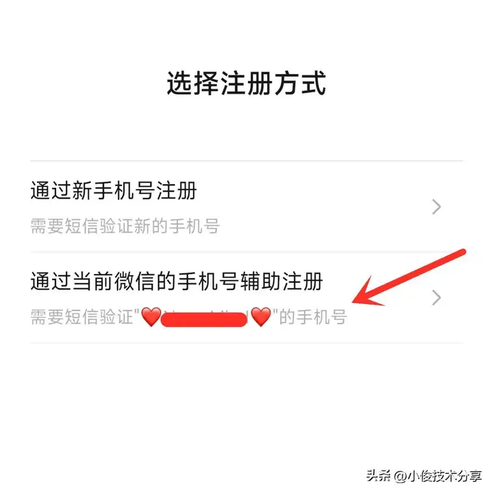 一个手机号可以注册两个微信吗（附：注册2个微信号的小技巧）