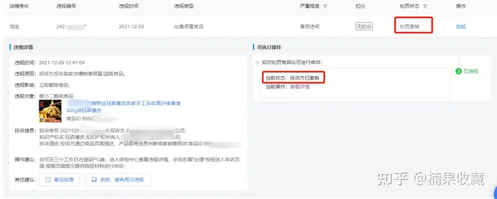 电商知产-普通玩家的弯道机会