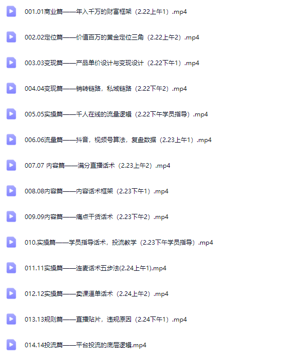 图片[4]-陈晶-星光研习社25年2月线下新课(价值9800元)_-就爱副业网
