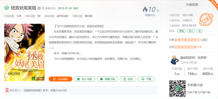 拯救妖尾美眉【全本完结】-ACG资源社区