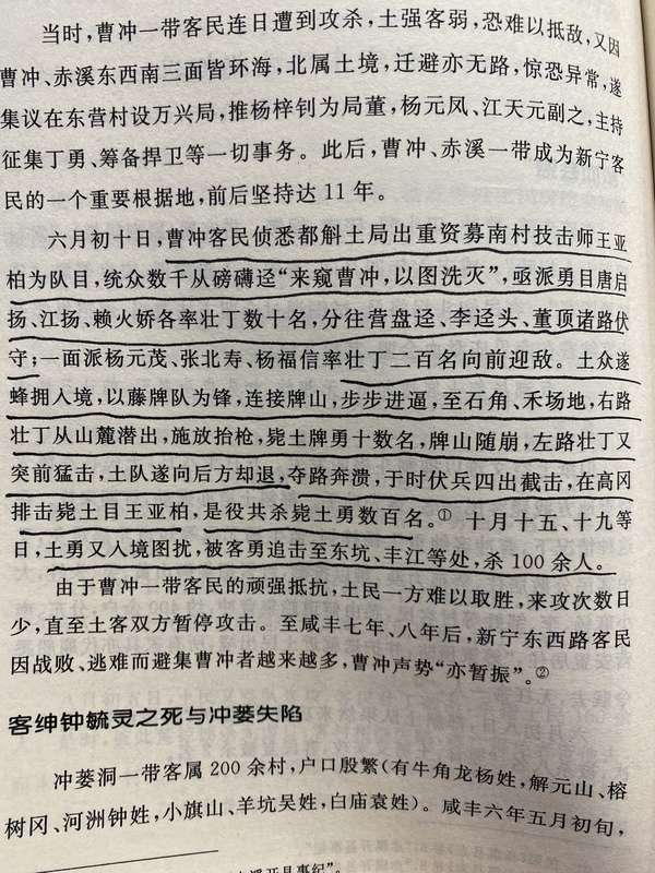 耳语者 的想法: 客家人是南迁的中原人,因为要在当地立足… - 知乎