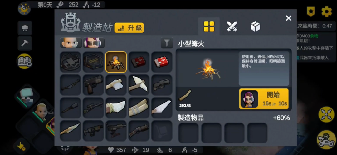 图片[5]-安卓手机游戏《变异绝境》混合RTS(即时战略)与生存策略手游，v1.0.22 货币MOD版！ - 山海之花 - 宝藏星球屋-山海之花 - 宝藏星球屋