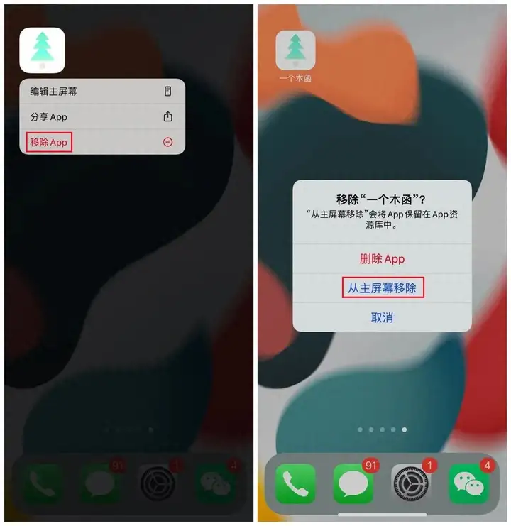 怎么把手机桌面上的软件隐藏（iPhone隐藏应用的操作方法）