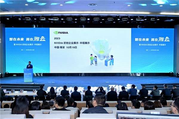 超擎数智协办参与2023 NVIDIA 初创企业展示·半程展示活动