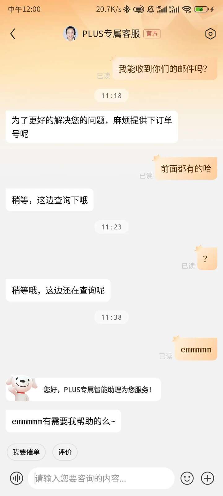 京东交易快照怎么看？历史订单看不到交易快照