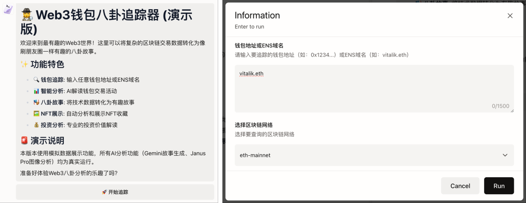 Web3应用示例