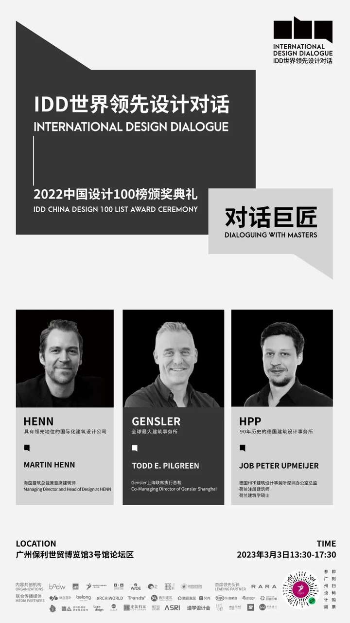 必收藏 | 3月必逛的广州设计周,39个精彩亮点抢先剧透!(内含福利) 必收藏 | 3月必逛的广州设计周,39个精彩亮点抢先剧透!(内含福利)