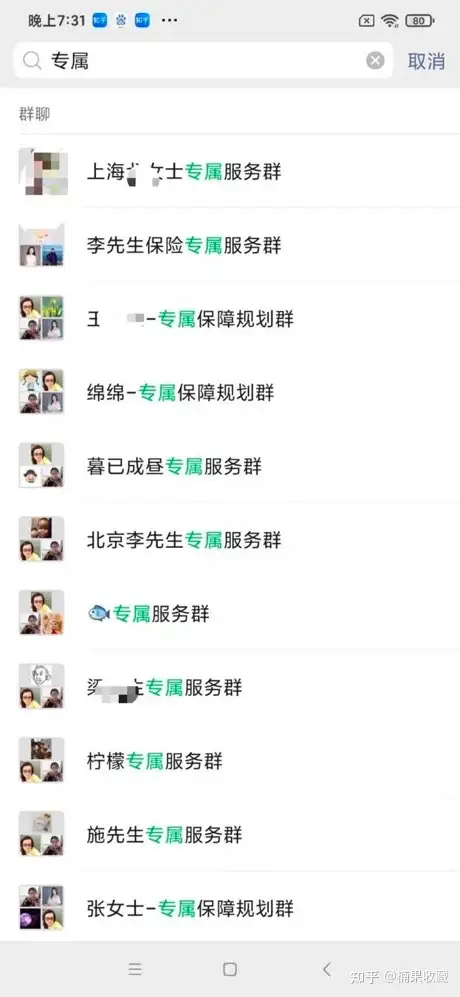 通过覆盖知乎保险蓝海词下的关键回答,实现精准引流年入百万