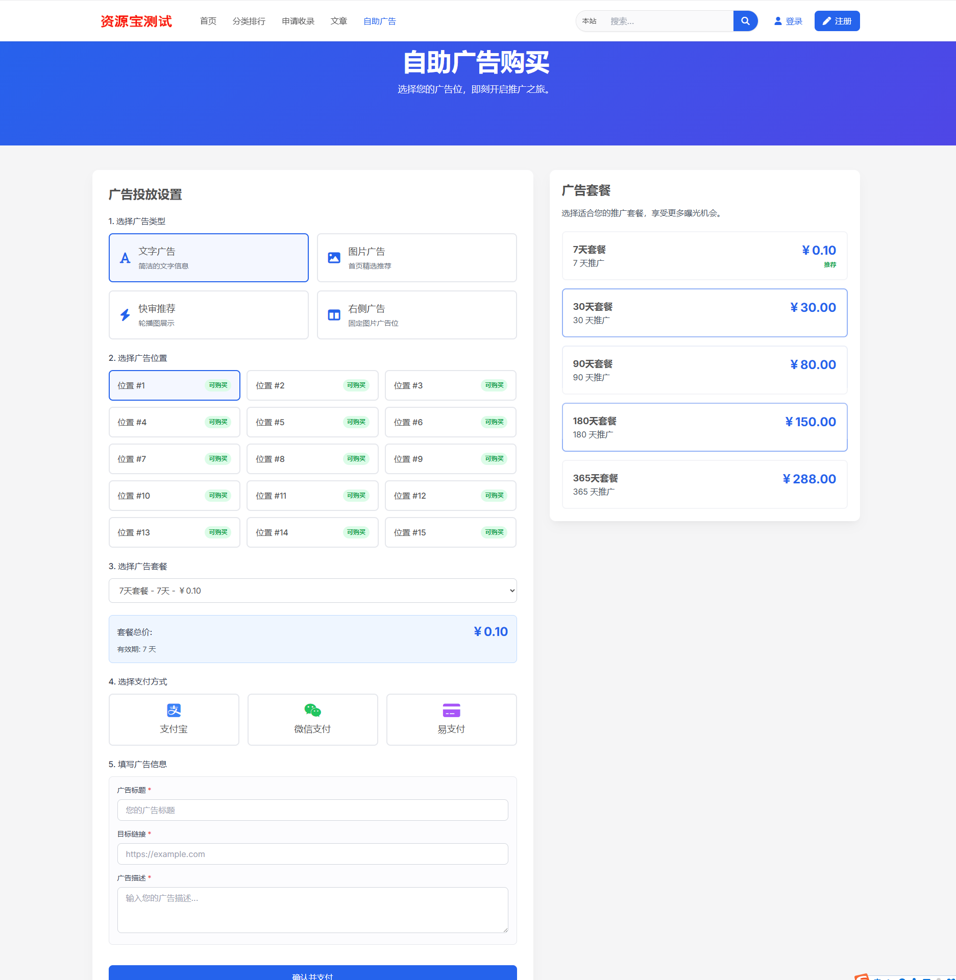 图片[3]-导航源码开源版+自助广告功能（修复验证码不显示）-站长源码