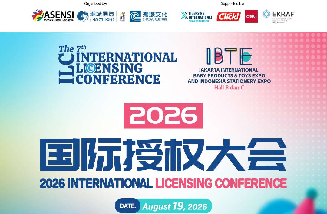 2026东南亚IP授权产业大会：东南亚IP授权增长趋势与印尼落地策略,议程与嘉宾阵容抢先揭秘