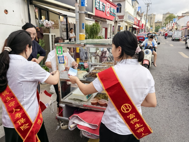 富德生命人寿宿迁中支开展防范非法集资户外宣传活动