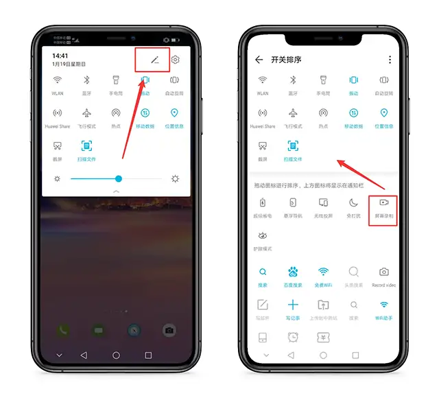 华为手机怎么录屏而且有声音？图解华为机型录屏的方法