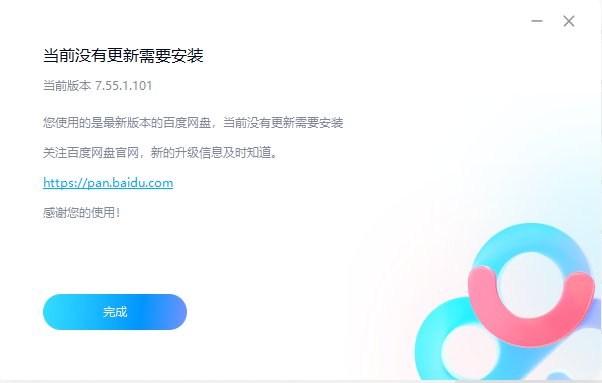 百度网盘新版本继续负优化，好功能全部阉割掉-墨铺