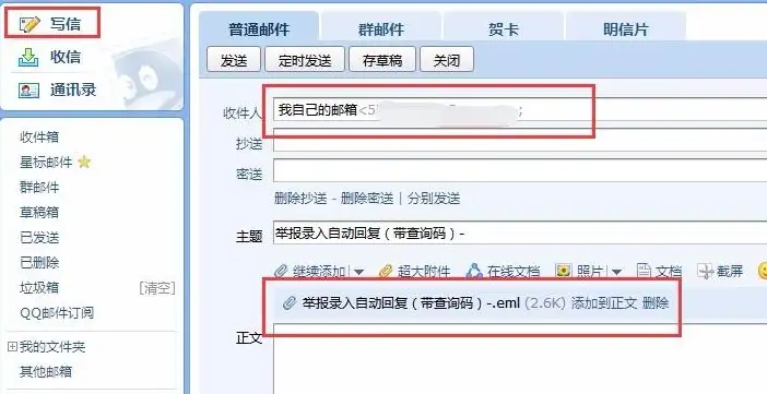 eml文件怎么打开（邮件里eml文件的查看方法）