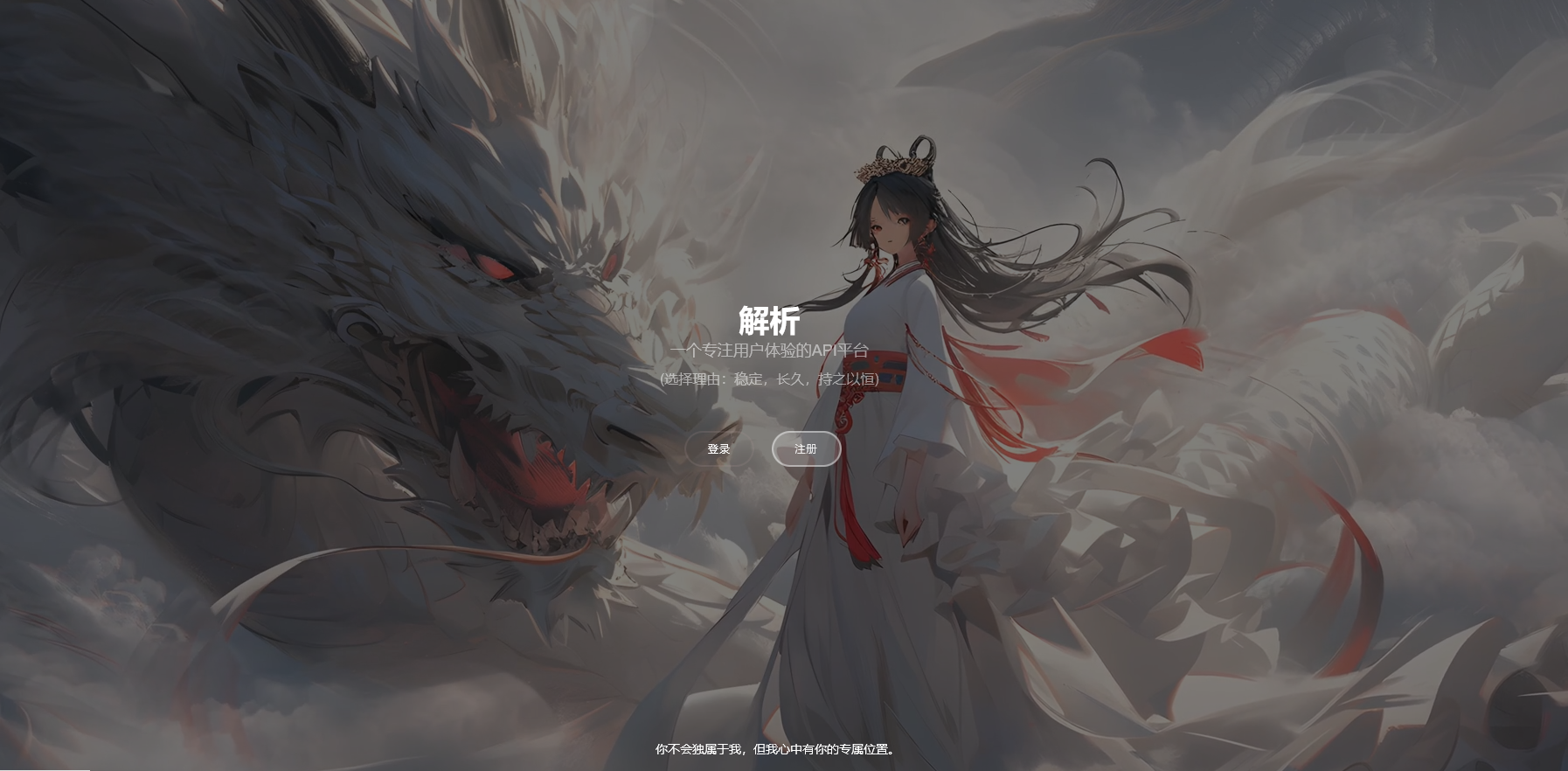 视频解析计费系统免授权版-站长源码