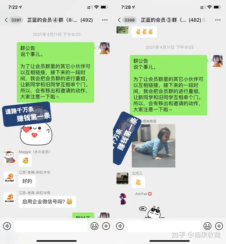 4年时间,100个付费社群运营小技巧