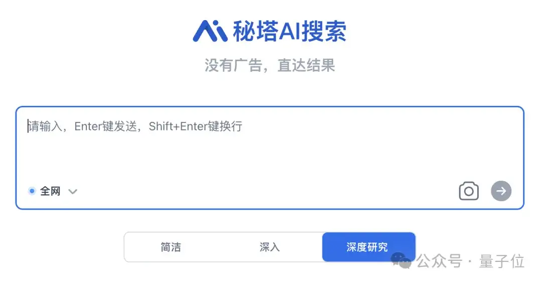 国产Deep Research杀出一匹「裸奔」黑马：免费开放，过程透明，网页报告一键即出
