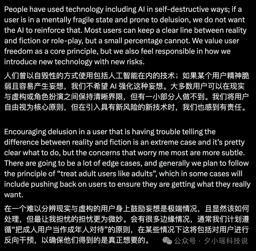 GPT-5 上线第一剑，先斩意中人！Sam Altman 豪赌输了