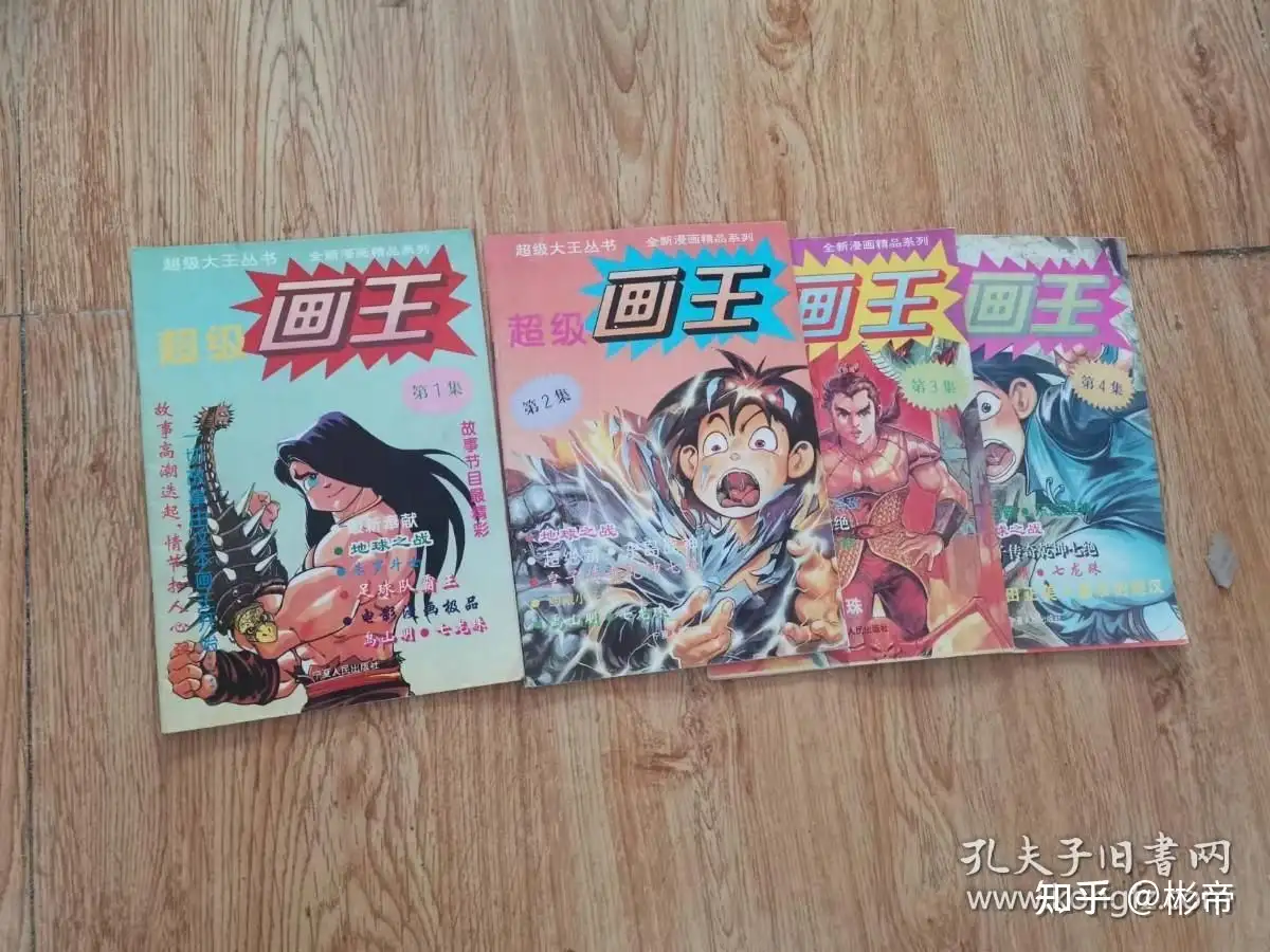 中国漫画纸媒时代有哪些优秀作品？如今这些漫画杂志都还在吗？ - 彬帝 