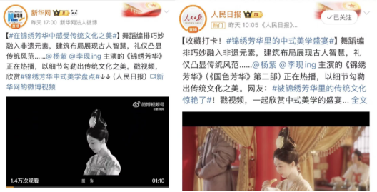 追《錦繡芳華》沒它？等于白看！(圖1)