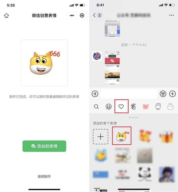 微信表情包怎么制作？微信表情包怎么编辑文字