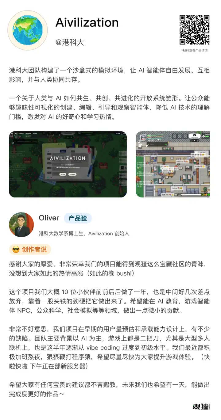 专访 Aivilization 创始人：数十万人赛博捏崽的背后故事