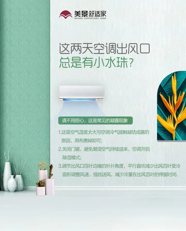 空调不制冷了怎么回事？