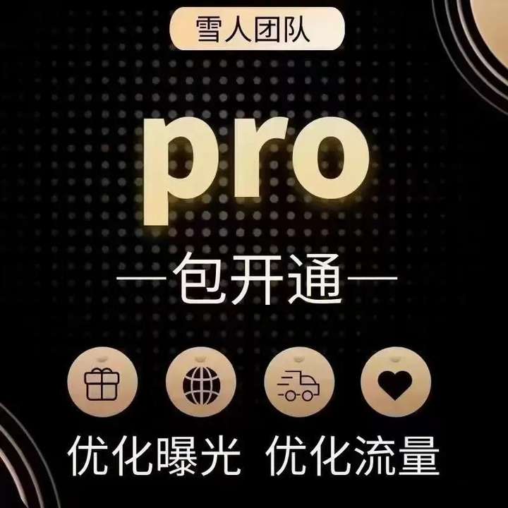 闲鱼pro版怎么开通？怎样注册闲鱼开网店