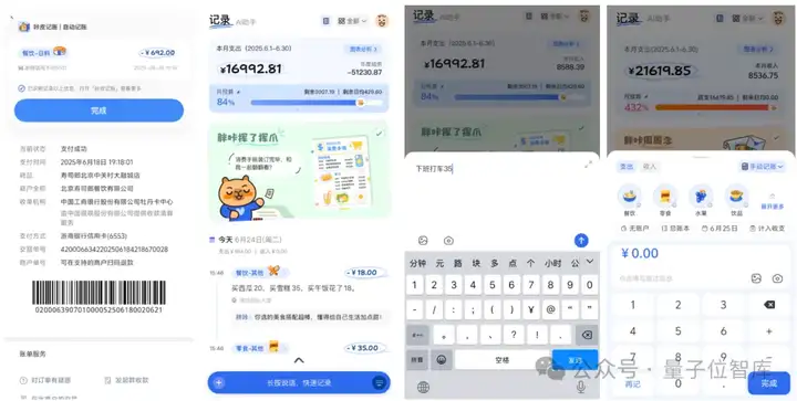 对话AI记账TOP1 「咔皮记账」：小众赛道半年实现百万级用户，AI初创产品如何挖掘增量市场