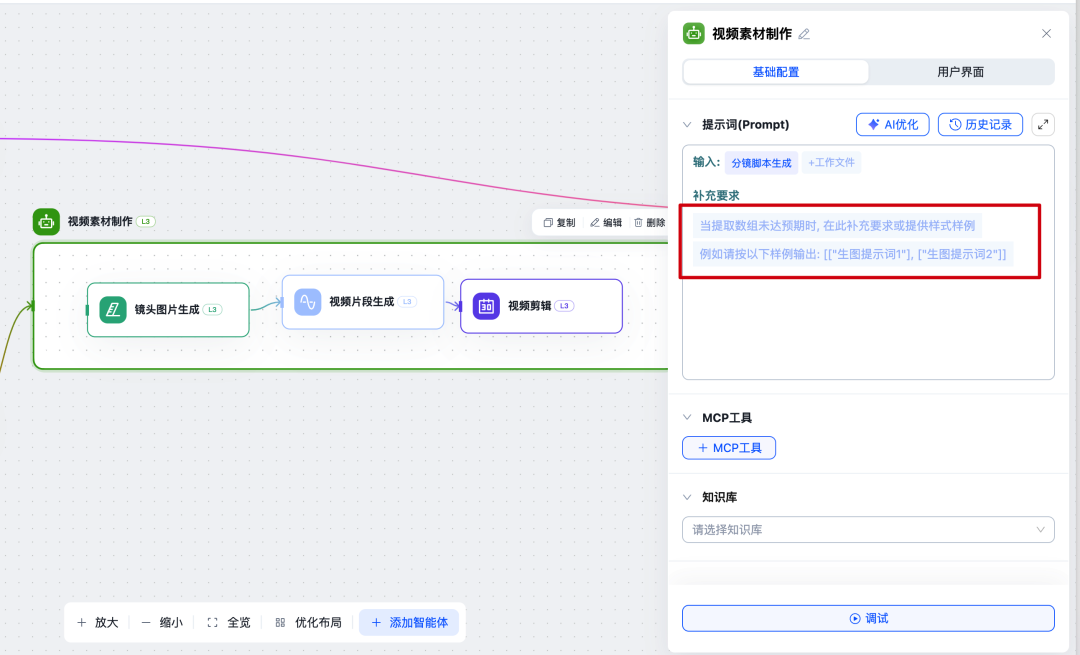 实测首款Agent蜂群，人人都可以造自己的视频版manus了