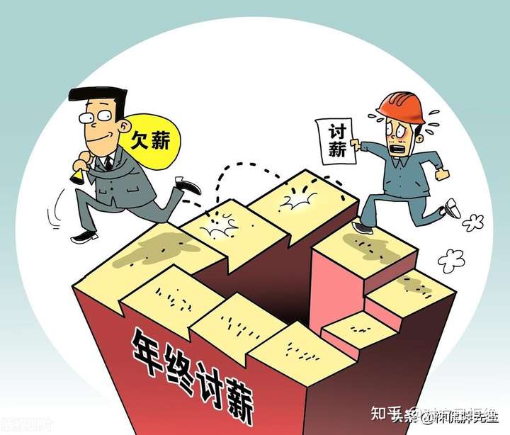 领导故意拖欠工资怎么解决 老板故意拖欠工资不给怎么办详细分析