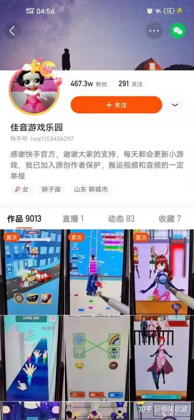 快手短视频变现|快手小游戏月入过万的实战分享