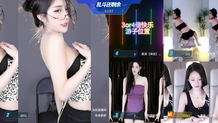车老板呢热舞大乱斗精彩2024-05-22 22-49|米娜娜
